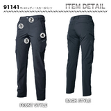 TSデザイン 91141 TS4Dレディースカーゴパンツ　【メーカーお取り寄せ3～4営業日】