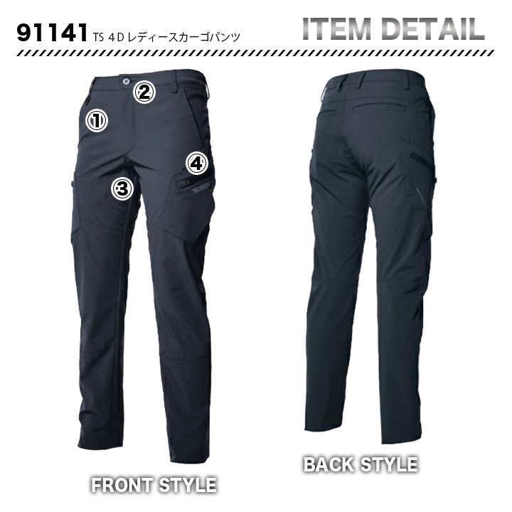 TSデザイン 91141 TS4Dレディースカーゴパンツ　【メーカーお取り寄せ3～4営業日】