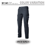TSデザイン 91141 TS4Dレディースカーゴパンツ　【メーカーお取り寄せ3～4営業日】