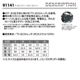 TSデザイン 91141 TS4Dレディースカーゴパンツ　【メーカーお取り寄せ3～4営業日】