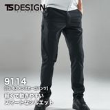 TSデザイン 9114 TS4Dカーゴパンツ　【メーカーお取り寄せ3～4営業日】