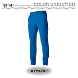 TSデザイン 9114 TS4Dカーゴパンツ　【メーカーお取り寄せ3～4営業日】