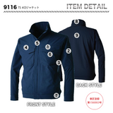 TSデザイン 9116 TS4Dジャケット【メーカーお取り寄せ3～4営業日】