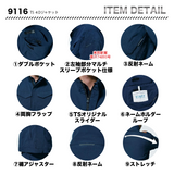 TSデザイン 9116 TS4Dジャケット【メーカーお取り寄せ3～4営業日】