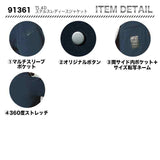 TS DESIGN TS 4D ステルスレディースジャケット 91361【メーカーお取り寄せ３〜４営業日】