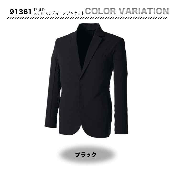 TS DESIGN TS 4D ステルスレディースジャケット 91361【メーカーお取り寄せ３〜４営業日】