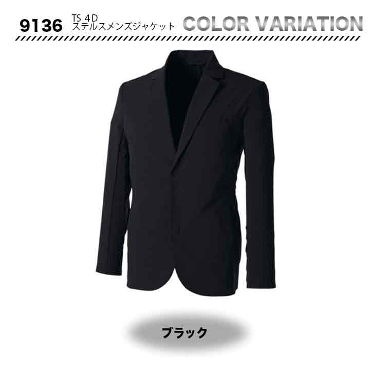 TS DESIGN TS 4D ステルスメンズジャケット 9136【メーカーお取り寄せ３〜４営業日】
