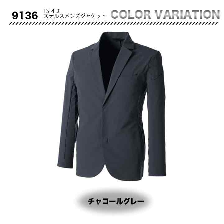 TS DESIGN TS 4D ステルスメンズジャケット 9136【メーカーお取り寄せ３〜４営業日】