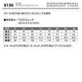 TS DESIGN TS 4D ステルスメンズジャケット 9136【メーカーお取り寄せ３〜４営業日】