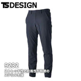 TS DESIGN TS TEX ステルスメンズマルチパンツ 9232【メーカーお取り寄せ3〜４営業日】