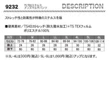 TS DESIGN TS TEX ステルスメンズマルチパンツ 9232【メーカーお取り寄せ3〜４営業日】