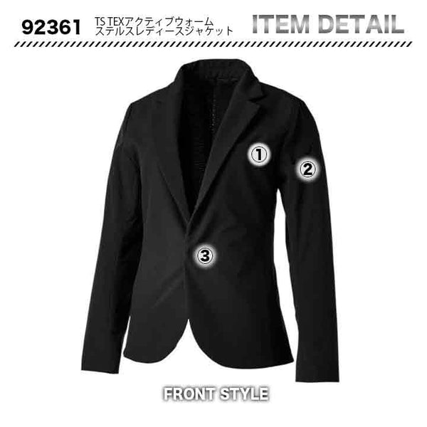 TS DESIGN TS TEX アクティブウォームステルスレディースジャケット 92361【メーカーお取り寄せ３〜４営業日】