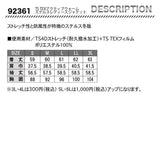 TS DESIGN TS TEX アクティブウォームステルスレディースジャケット 92361【メーカーお取り寄せ３〜４営業日】