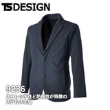 TS DESIGN TS TEX アクティブステルスメンズジャケット 9236【メーカーお取り寄せ3〜４営業日】