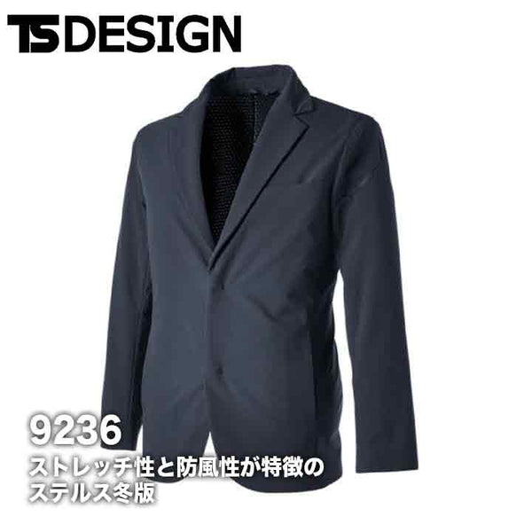 TS DESIGN TS TEX アクティブステルスメンズジャケット 9236【メーカーお取り寄せ3〜４営業日】