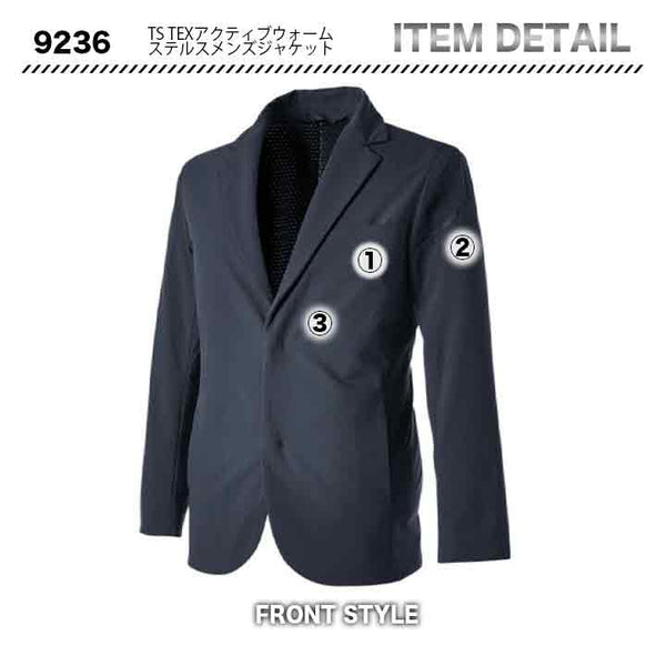 TS DESIGN TS TEX アクティブステルスメンズジャケット 9236【メーカーお取り寄せ3〜４営業日】