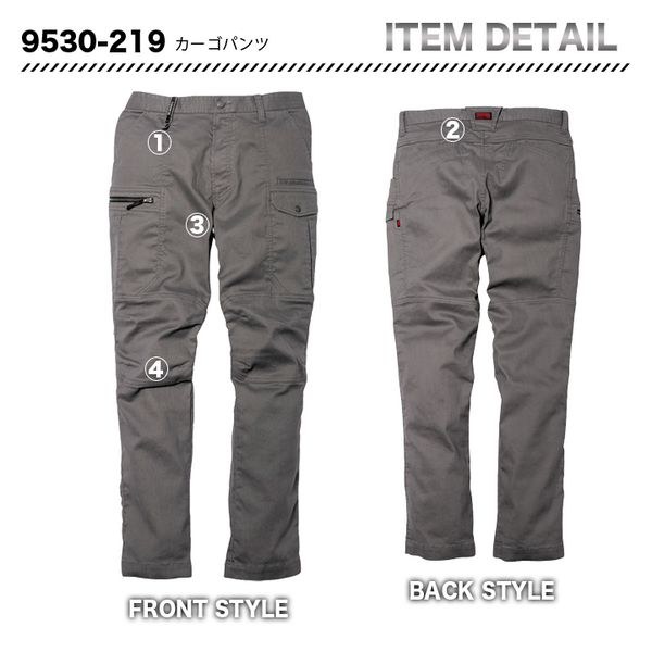 寅壱  カーゴパンツ 9530 _219【メーカー取寄】