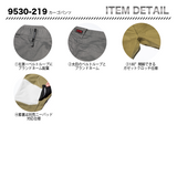 寅壱  カーゴパンツ 9530 _219【メーカー取寄】