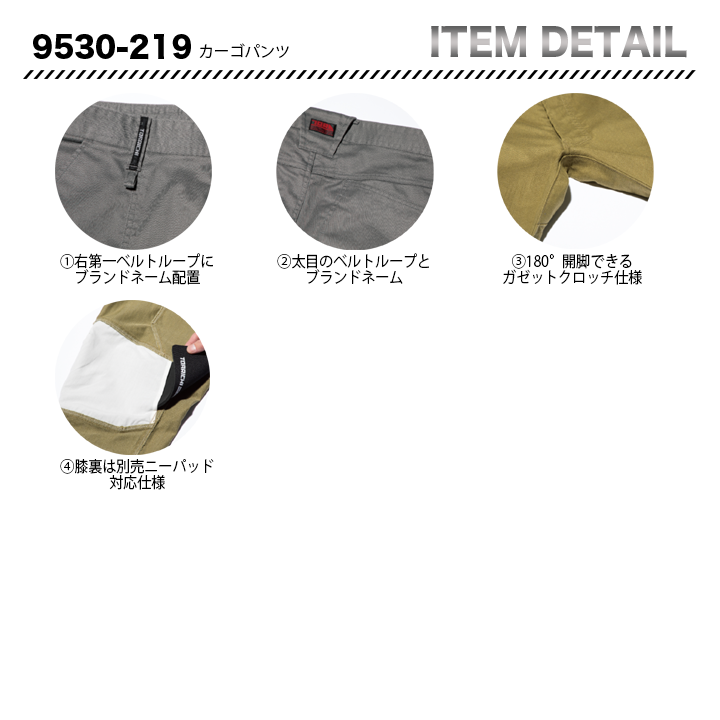 寅壱  カーゴパンツ 9530 _219【メーカー取寄】