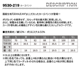 寅壱  カーゴパンツ 9530 _219【メーカー取寄】