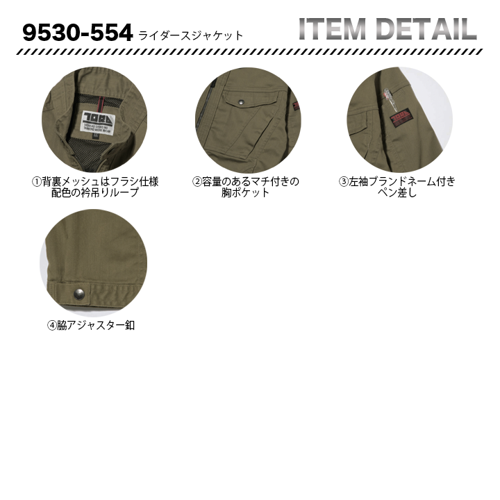 寅壱 ライダースジャケット 9530 -554【メーカー取寄】