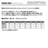 寅壱 ライダースジャケット 9530 -554【メーカー取寄】