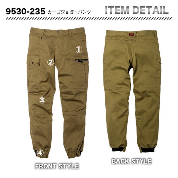 寅壱  カーゴジョガーパンツ 9530 -235【メーカー取寄】