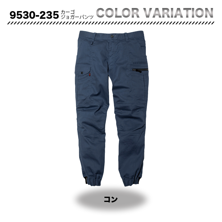 寅壱  カーゴジョガーパンツ 9530 -235【メーカー取寄】