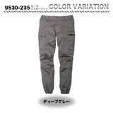 寅壱  カーゴジョガーパンツ 9530 -235【メーカー取寄】