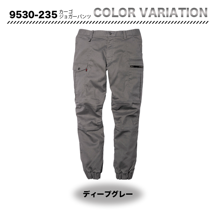 寅壱  カーゴジョガーパンツ 9530 -235【メーカー取寄】