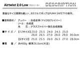 PUMA プロスニーカー Airtwist 2.0 Low【メーカーお取り寄せ3〜4営業日】