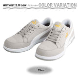 PUMA プロスニーカー Airtwist 2.0 Low【メーカーお取り寄せ3〜4営業日】