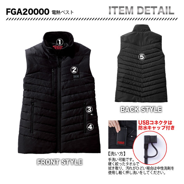 自重堂　FGA20000  電熱ベスト【メーカーお取り寄せ3～4営業日】
