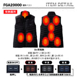 自重堂　FGA20000  電熱ベスト【メーカーお取り寄せ3～4営業日】