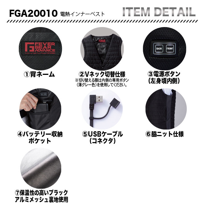 自重堂　FGA20010  電熱インナーベスト【メーカーお取り寄せ3～4営業日】