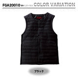 自重堂　FGA20010  電熱インナーベスト【メーカーお取り寄せ3～4営業日】