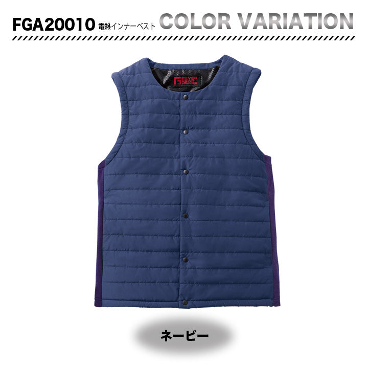 自重堂　FGA20010  電熱インナーベスト【メーカーお取り寄せ3～4営業日】