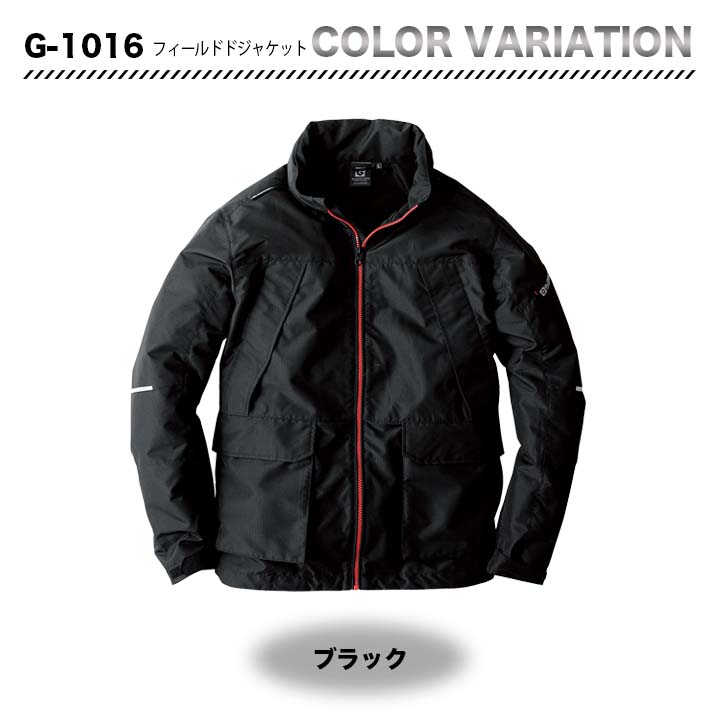 グラディエーター フィールドジャケット G-1016【メーカーお取り寄せ3～4営業日】