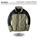 グラディエーター フィールドジャケット G-1016【メーカーお取り寄せ3～4営業日】