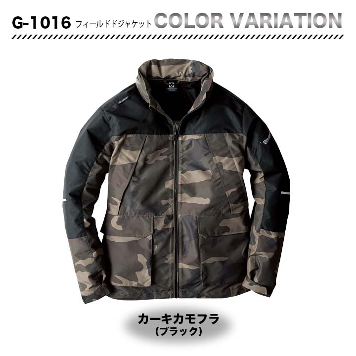 グラディエーター フィールドジャケット G-1016【メーカーお取り寄せ3～4営業日】