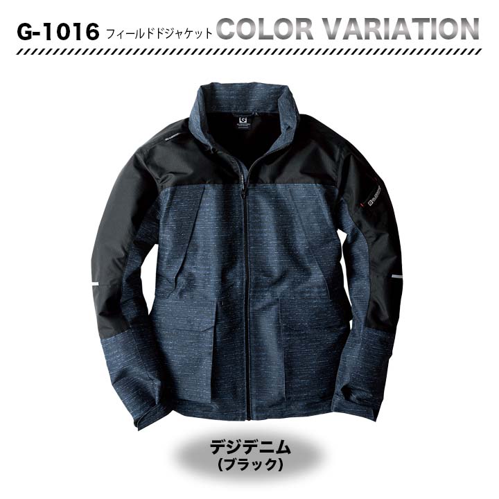 グラディエーター フィールドジャケット G-1016【メーカーお取り寄せ3～4営業日】