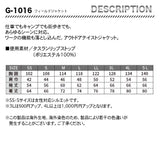 グラディエーター フィールドジャケット G-1016【メーカーお取り寄せ3～4営業日】