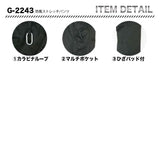 グラディエーター 防風ストレッチパンツ G-2243【メーカーお取り寄せ3~4営業日】