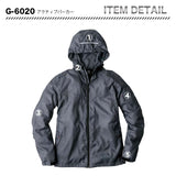グラディエーター アクティブパーカー G-6020【メーカーお取り寄せ3～4営業日】
