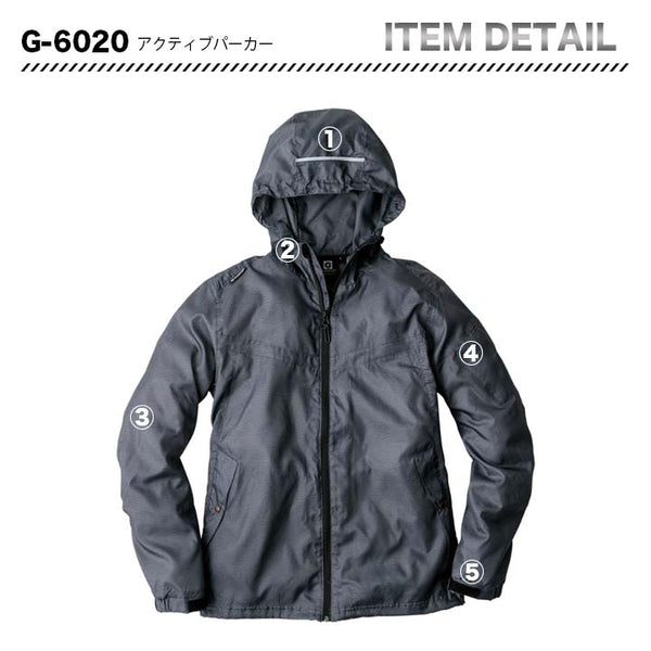 グラディエーター アクティブパーカー G-6020【メーカーお取り寄せ3～4営業日】