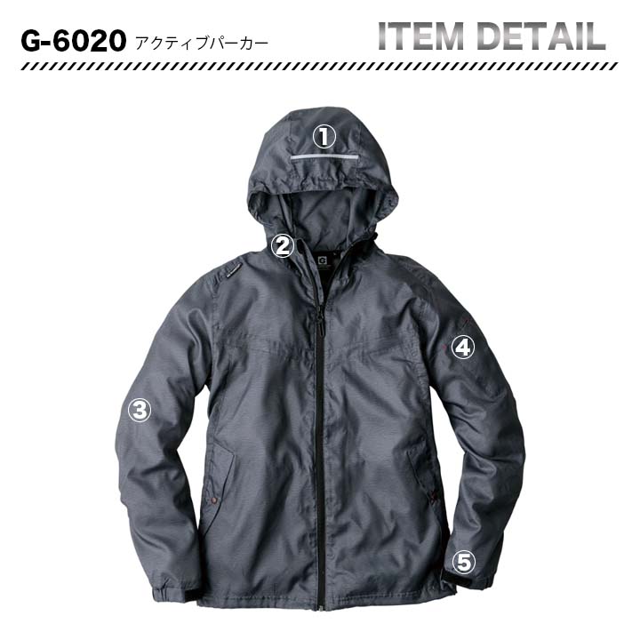 グラディエーター アクティブパーカー G-6020【メーカーお取り寄せ3～4営業日】