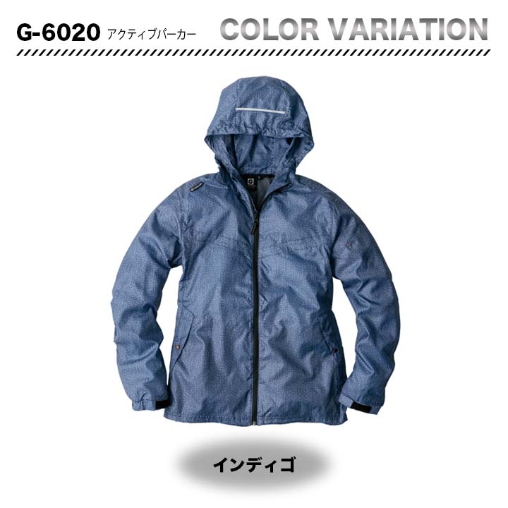 グラディエーター アクティブパーカー G-6020【メーカーお取り寄せ3～4営業日】