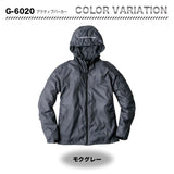 グラディエーター アクティブパーカー G-6020【メーカーお取り寄せ3～4営業日】