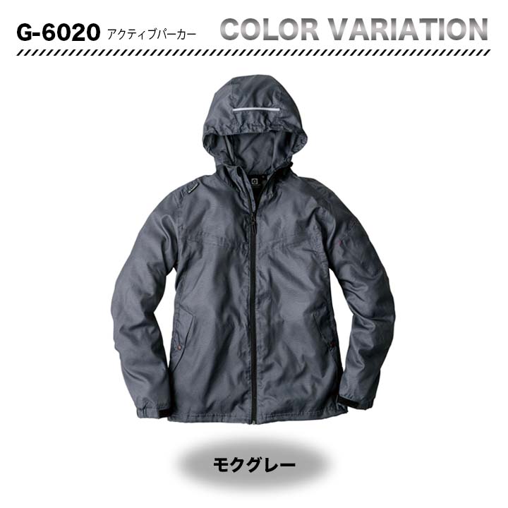 グラディエーター アクティブパーカー G-6020【メーカーお取り寄せ3～4営業日】