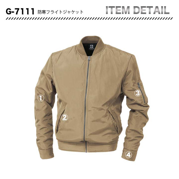グラディエーター 防寒フライトジャケット G-7111【メーカーお取り寄せ3～4営業日】